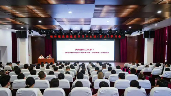 柘林镇召开党委理论学习中心组（扩大）学习会