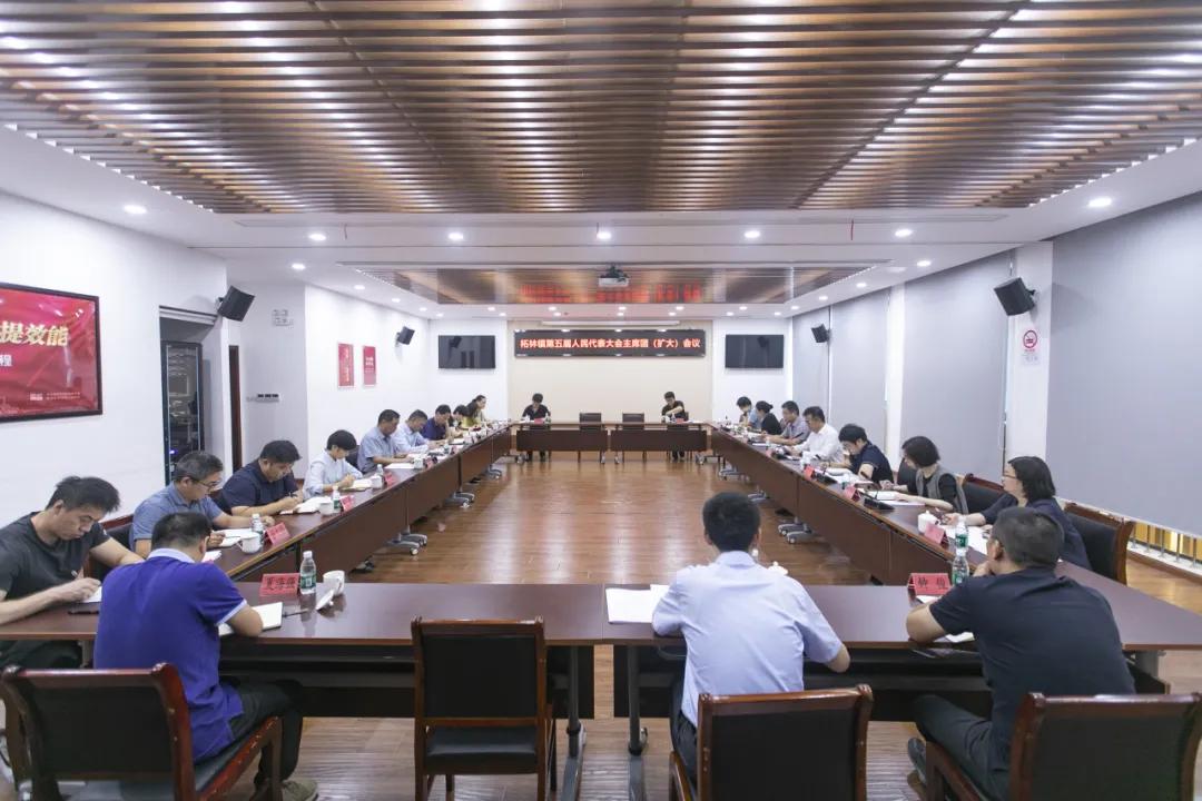 柘林镇召开第五届人民代表大会主席团（扩大）会议