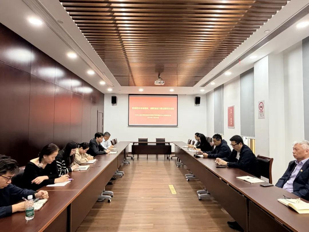 以“一路向前”之姿掀起学习贯彻党的二十届四中全会精神热潮（一）