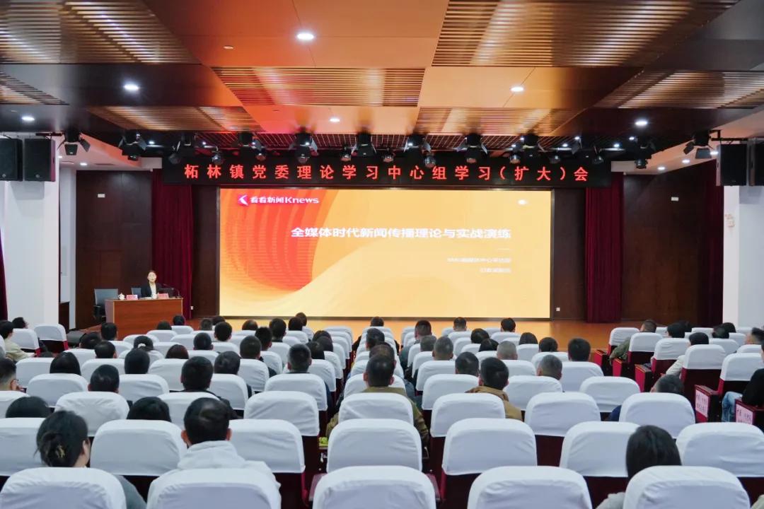 柘林镇召开党委理论学习中心组学习（扩大）会