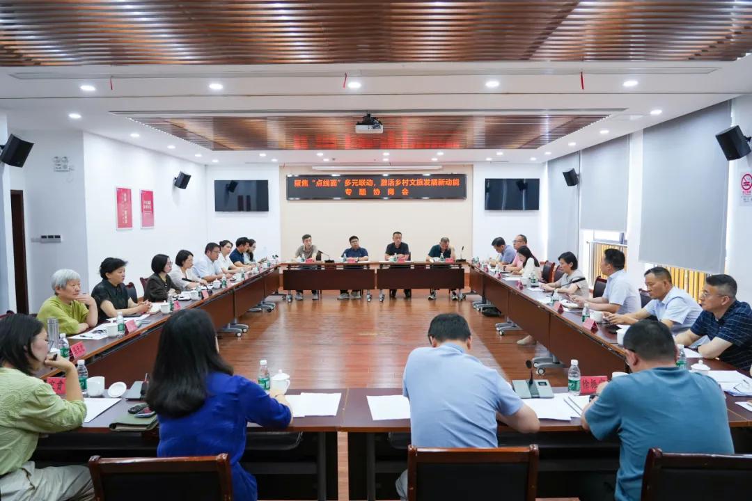 聚焦“点线面”多元联动，激活乡村文旅发展新动能 | 柘林镇召开专题协商会