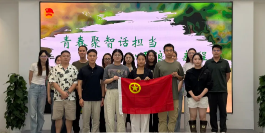 青春聚智话担当，同心逐浪启新程｜柘林镇第六届团委班子开展座谈交流研学活动