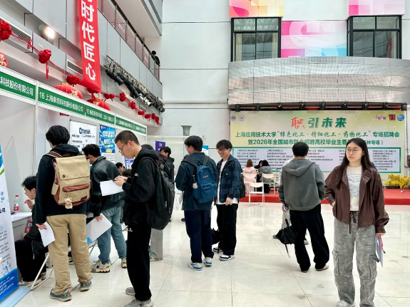 政企校联动赋能化工人才就业，柘林专场招聘会圆满落幕