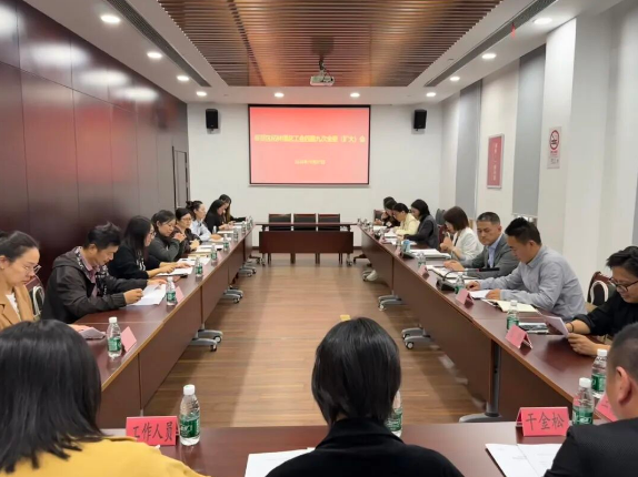 奉贤区柘林镇总工会第四届委员会第九次（扩大）会议顺利召开