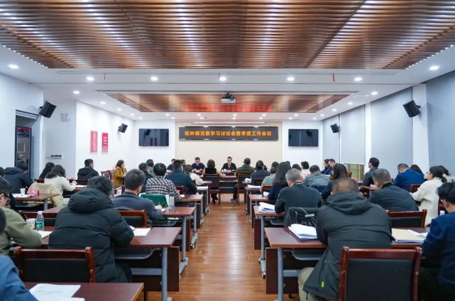 柘林镇召开党委学习讨论会暨季度工作会议