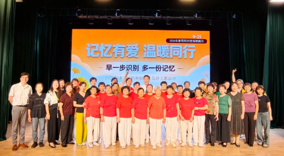 记忆有爱 温暖同行丨柘林镇举办2026年世界阿尔茨海默病月主题宣传暨老年认知障碍友好社区建设成果展示活动