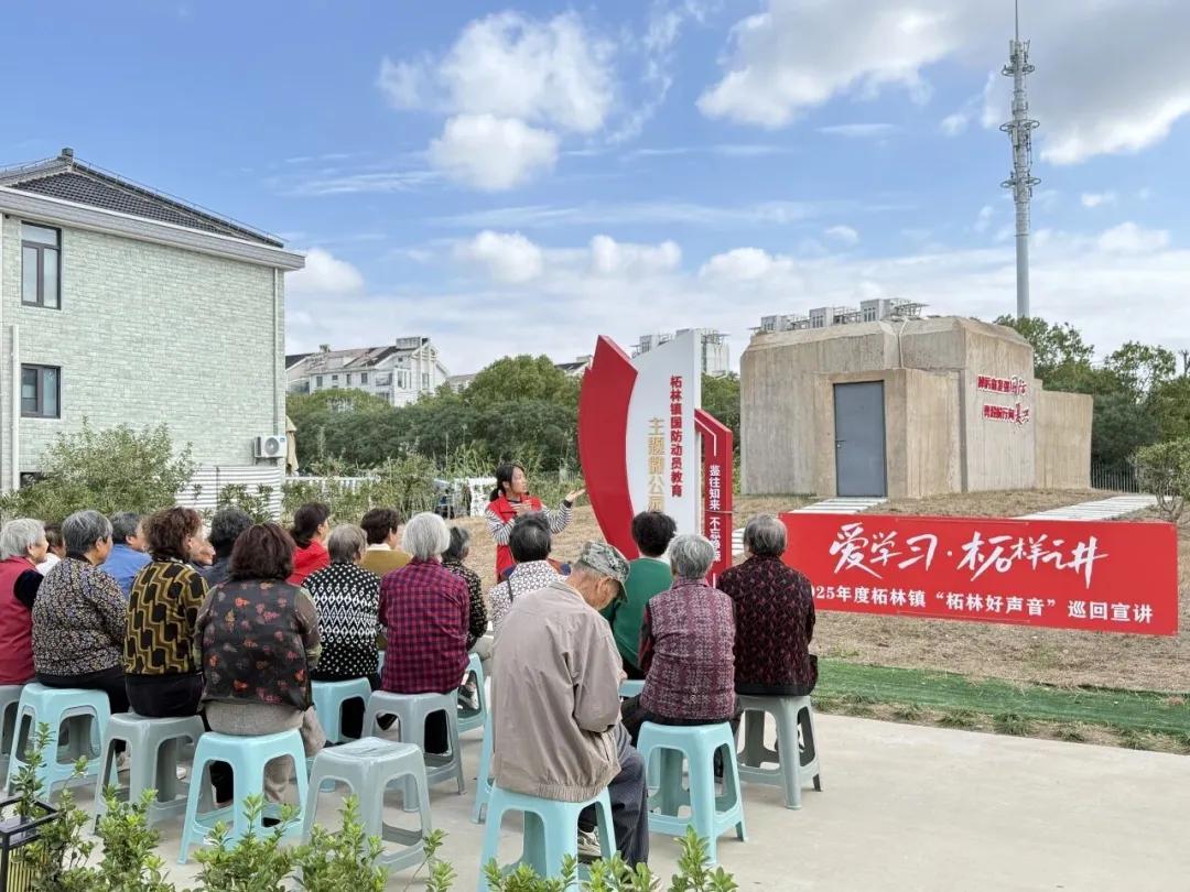 爱学习·柘样讲，“柘林好声音”“理”润人心