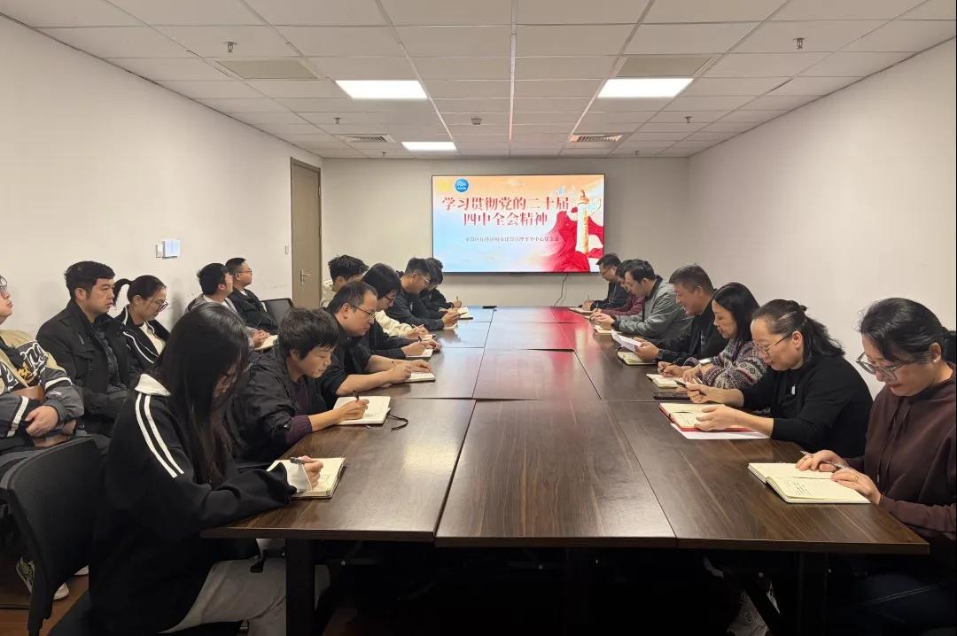 以“一路向前”之姿掀起学习贯彻党的二十届四中全会精神热潮（二）