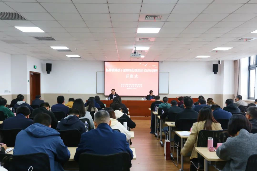 深学细悟，实干笃行！柘林镇举办科级干部暨基层党组织书记培训班