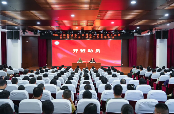 征程万里风正劲，砥砺初心再出发！柘林镇新一届村居“两委”班子、社区及村务工作者培训班正式启动
