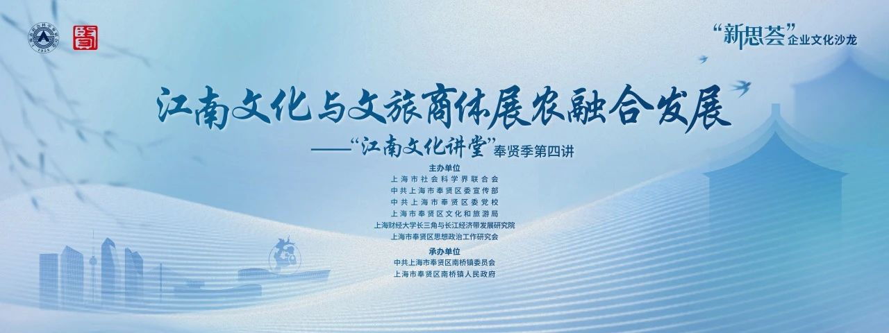 三月江南何处去？且看桃花岛上以文论剑丨深化商旅文体农展融合