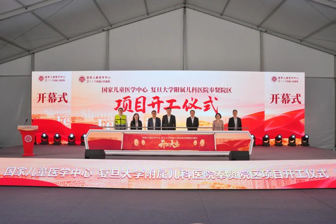 复旦儿科.jpg